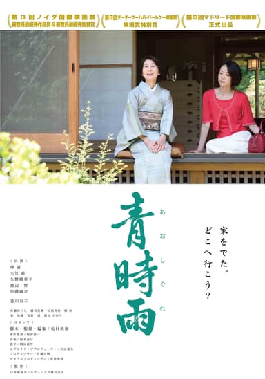 ポスター