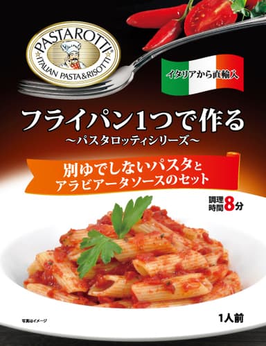 アラビアータ