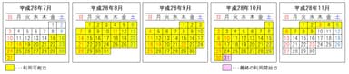 対象期間カレンダー