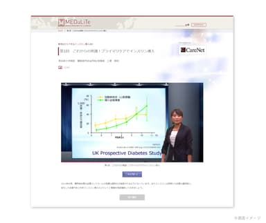 「MEDuLiTe」視聴ページイメージ