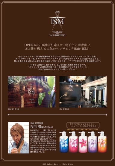HAIR ISM × ayumi hamasaki 2