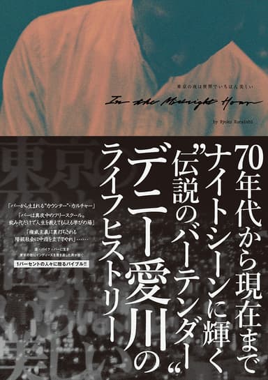表紙帯