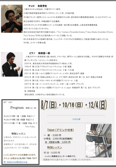 チラシ (2)
