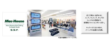 7月16日(土)『マックハウス スーパーストアフューチャー』 沖縄県那覇市に初進出