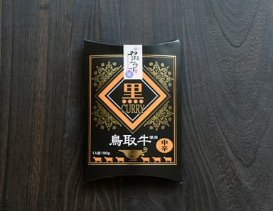 鳥取牛 黒カレー