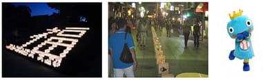 【左】「福あかり」の様子（昨年）【中央】「まちあかり」の様子（昨年）【右】西宮市観光キャラクター「みやたん」