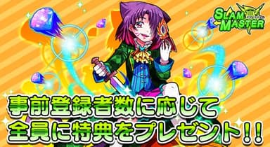 予約特典画像