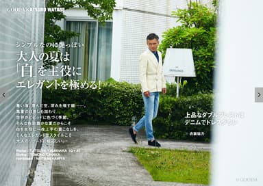 GOODA Vol.30　巻頭1：渡部篤郎