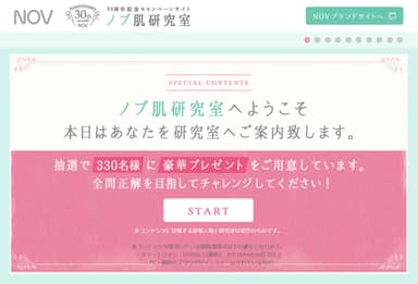 ノブ肌研究室