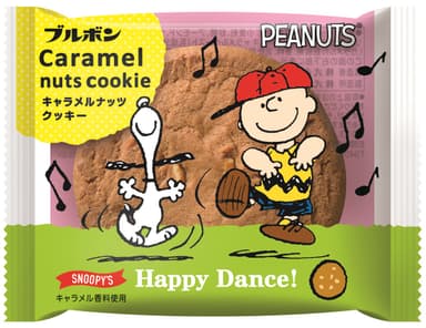 キャラメルナッツクッキー(スヌーピー)個包装1