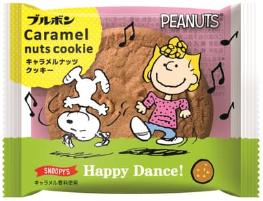 キャラメルナッツクッキー(スヌーピー)個包装2