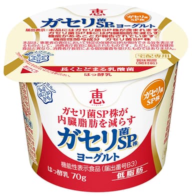 恵megumi ガセリ菌SP株ヨーグルト 宅配専用 70g