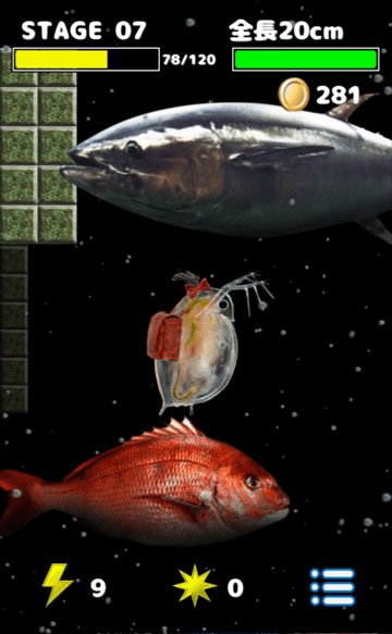 やがて魚とも対等なサイズに