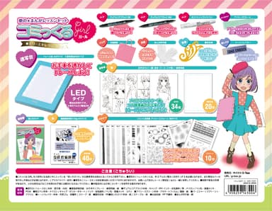 コミっくる　ガール パッケージ裏