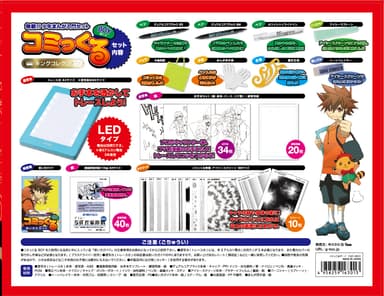 コミっくる　ボーイ パッケージ裏