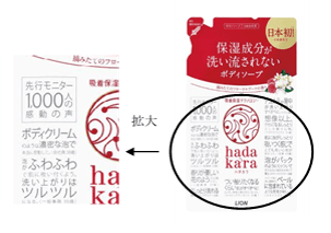 つめかえ用パッケージ