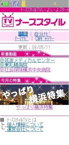 トップイメージ（携帯）