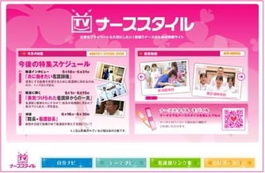トップイメージ（ＰＣ）