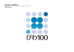 びわ湖チャリティー100km歩行大会実行委員会