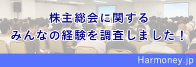 調査イメージ