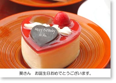 ケーキの上にメッセージ