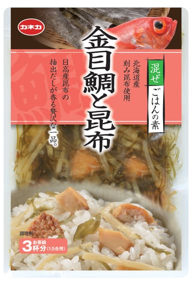 金目鯛と昆布