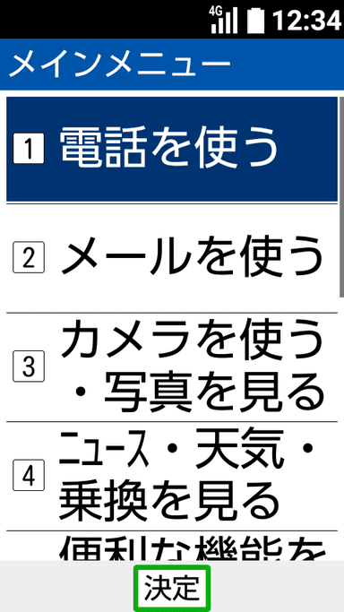 わかりやすいメニュー