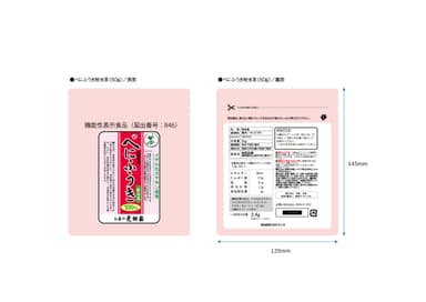 粉末茶タイプ パッケージ