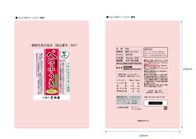 ティーパックタイプ パッケージ