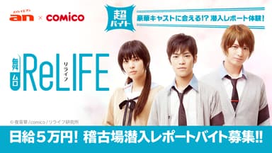 企画イメージ