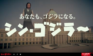 ジェネレーターコンテンツ　シン・ゴジライメージ画像