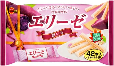 42本エリーゼ紫いも