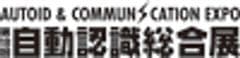一般社団法人日本自動認識システム協会