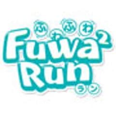 日本初上陸！？海外でハマる人続出のランイベント！
「Fuwa Fuwa Run(ふわふわラン)」
愛知県・大高緑地で10月16日開催
