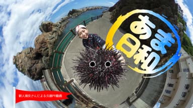 『あま日和』タイトル画像