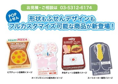 オリジナルデザインで製作可能