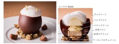 球体モンブラン「œuf(ウフ)」