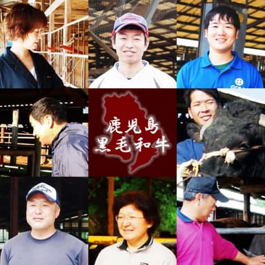 鹿児島の蔵元(生産者)が大切に育てた極上の黒毛和牛