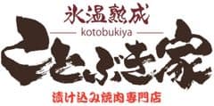 株式会社ことぶき精肉店