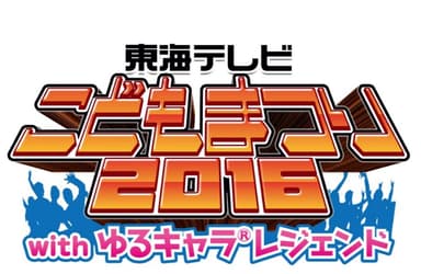 イベントロゴ