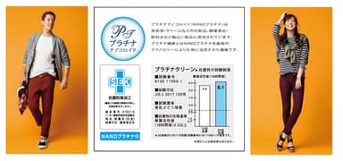 累計販売本数70万本突破！ Navy(R)プラチナレギンス『秋の新色』登場