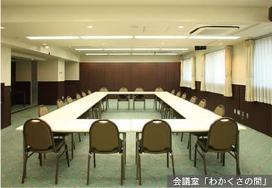 会議室：6
