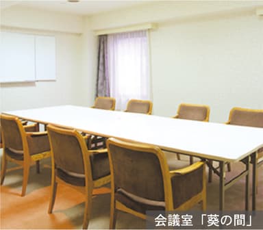会議室：5