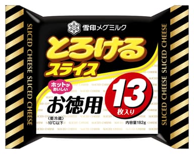 『とろけるスライス お徳用』182g（13枚入り）