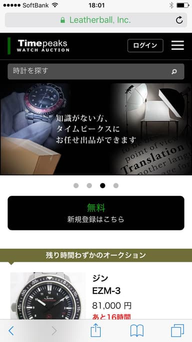 スマホTOP