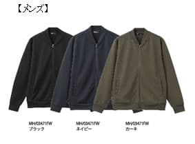 リブ付ショートブルゾン(M・L・XL)