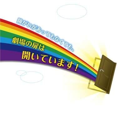 アーチ公演1