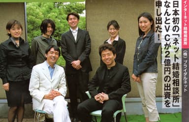 2002年雑誌記事