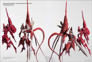 シドニアの騎士 紅天蛾