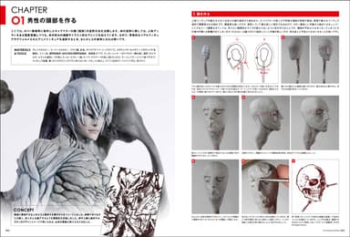 テクニック01